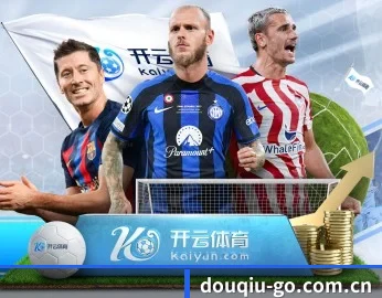 斗球的故事 - 体育资讯内容服务 | TQSPORTS
